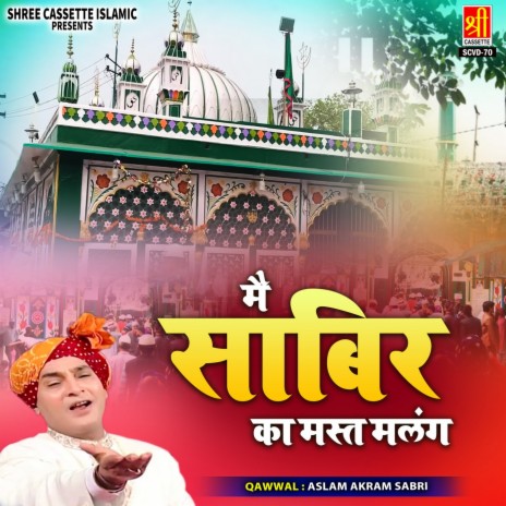 Mai To Sabir Ka Mast Malang | Boomplay Music