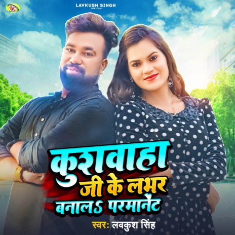 Kushwaha Ji Ke Lover Banal Parmament | Boomplay Music