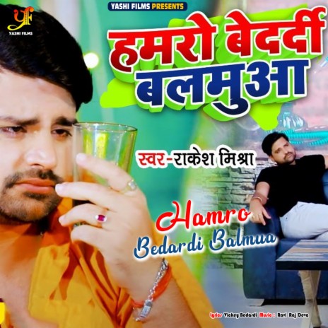 Hamro Bedardi Balmua | Boomplay Music