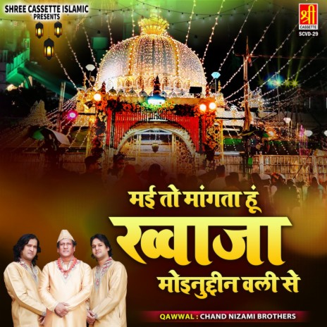 Meri Nisbat Nibhana Saiyyad Mira | Boomplay Music