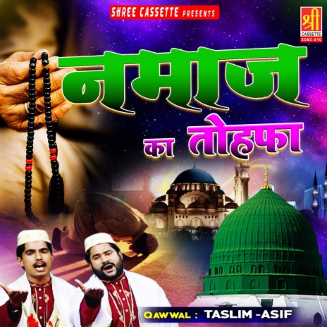 Namaz Ki Fazilat Waqya -2 | Boomplay Music