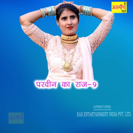 Parveen Ka Raaj-9 | Boomplay Music