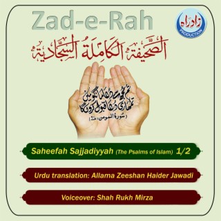 Sahifa Sajjadia translated by Allama Zeeshan Haider Jawadi 1