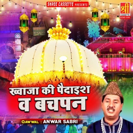 Ek Ashique Rasool Ka Dekho Martaba Part-2 | Boomplay Music