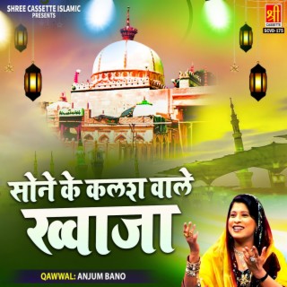 Sone Ke Kalash Wale Khwaja