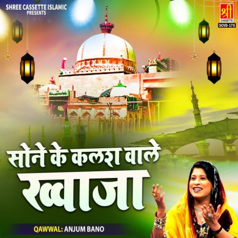 Kamali Wale Nabi La-Jazab Hain | Boomplay Music