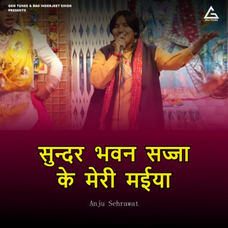 Sundar Bhavan Sajja Ke Mori Maiya | Boomplay Music