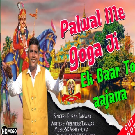 Palwal M Goga Ji (Hindi) | Boomplay Music