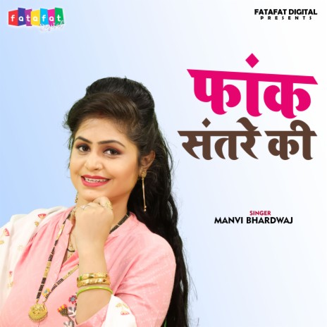 Faank Santare Ki | Boomplay Music