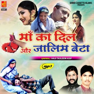 Maa Ka Dil Aur Jalim Beta Mp3