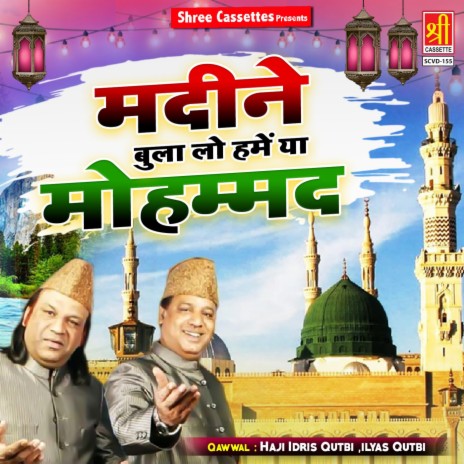 Mohammad Ka Sadka Hain Sari Khudai | Boomplay Music