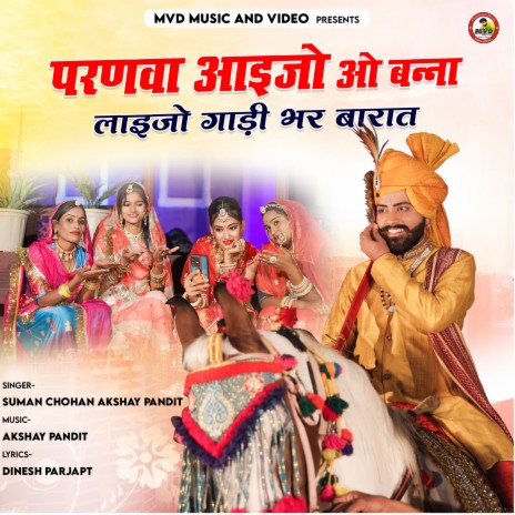 Parnva Aaijo O Bansa (Rajasthani) ft. Akshay Pandit | Boomplay Music