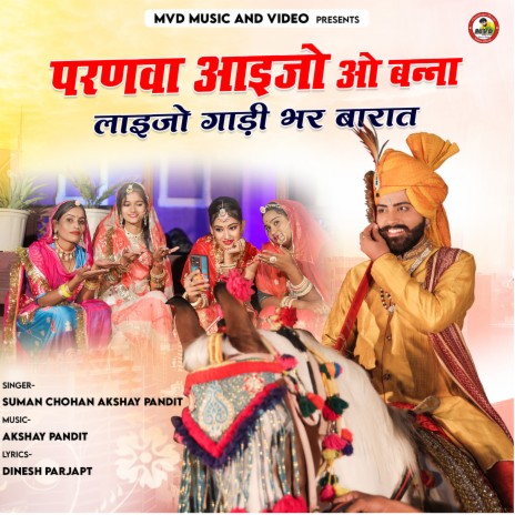 Parnva Aaijo O Bansa (Rajasthani) ft. Akshay Pandit