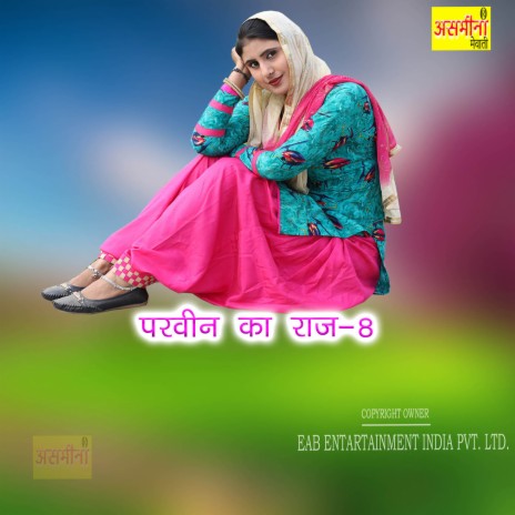 Parveen Ka Raaj-8 | Boomplay Music