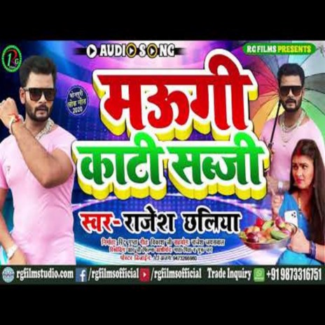 Maugi Kati Sabji | Boomplay Music