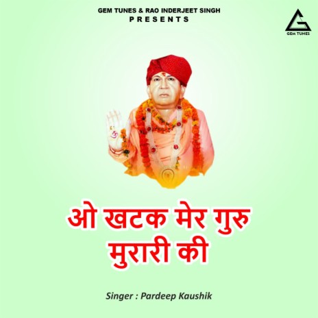 O Khatak Mere Guru Murari Ki | Boomplay Music