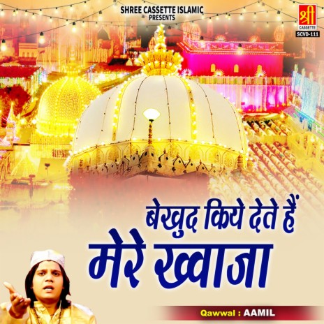 Bekhud Kiye Dete Hain Mere Khwaja | Boomplay Music