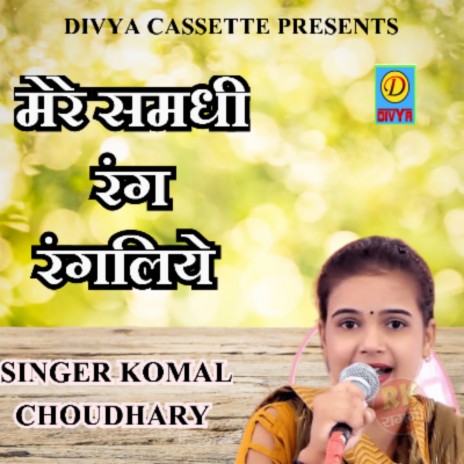 Mere Samdhi Rang Rangile | Boomplay Music