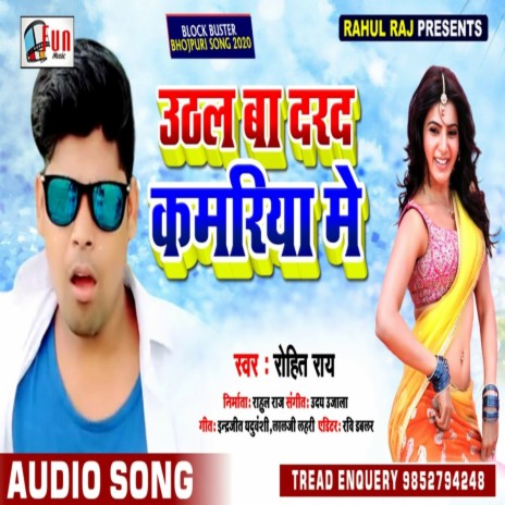 Uthal Ba Dard Kamariya Me (Bhojpuri Song) | Boomplay Music