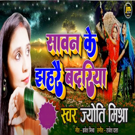 Sawan Ke Jhahre Badariya | Boomplay Music