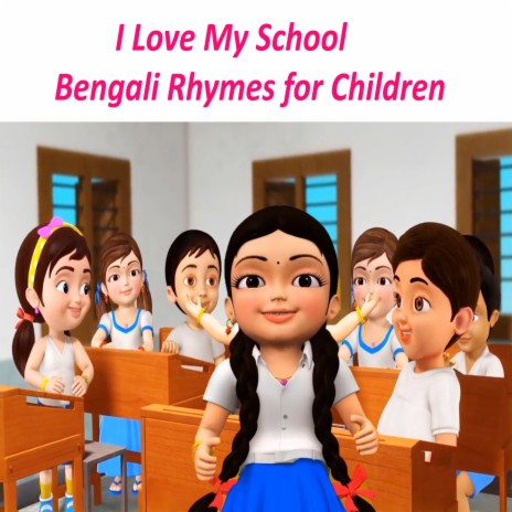 I Love My School | Bengali Rhymes for Children | Boomplay Music