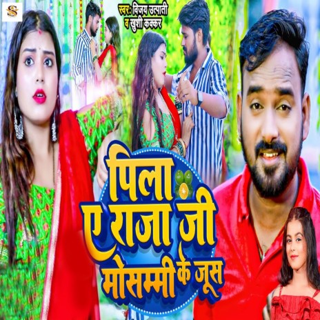 Pila A Raja Ji Mosammi Ke Jus ft. Khushi Kakkar | Boomplay Music