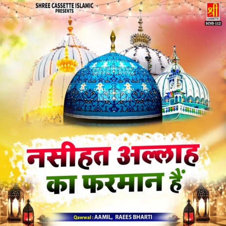 Ye Mere Shahar Ki Kahani Hain | Boomplay Music