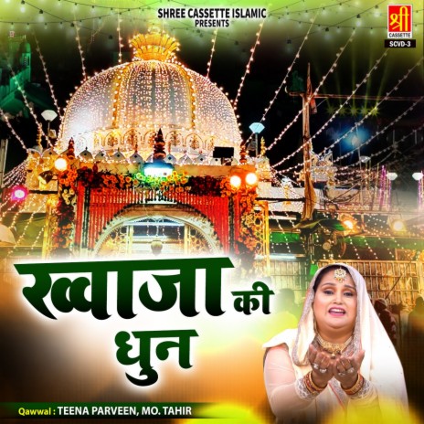 Khwaja Ki Chaukhat | Boomplay Music