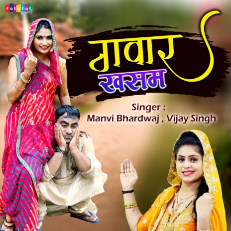 Gawar Khasam ft. Vijay Singh | Boomplay Music