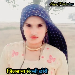 जिलसाना सेक्सी छोरी (Original)