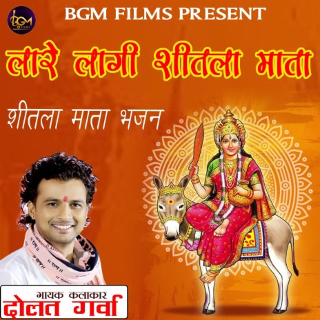 Lare lagi sitla mata | Boomplay Music