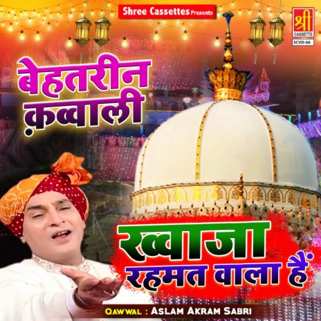 Ajmer Chalo-E-Diwano | Boomplay Music