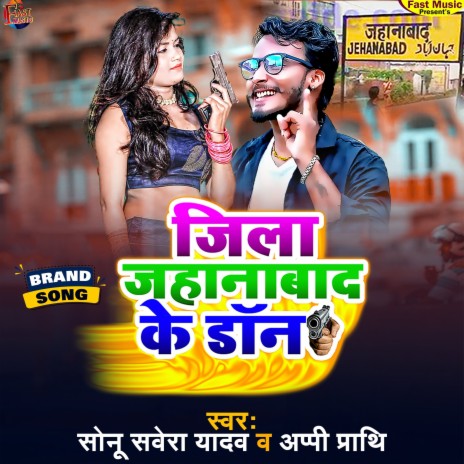 Jila Jahanabad Ke Don (Maghi Song) ft. Appi Prathi | Boomplay Music