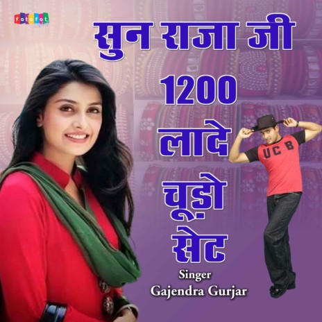 Sun Raja Ji 1200 Lade Chudo Set | Boomplay Music