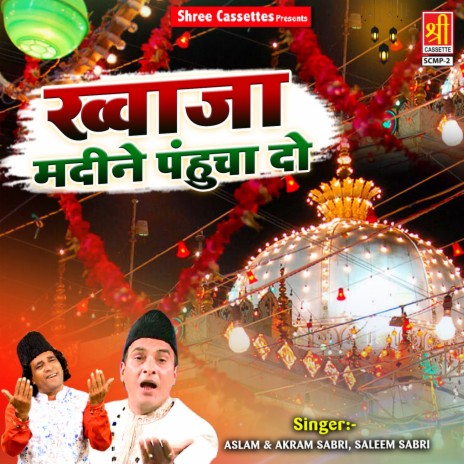 Medan-E- Karbala Me | Boomplay Music