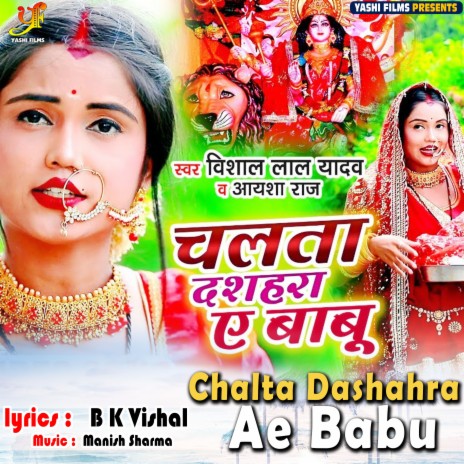 Chalta Dashahra Ae Babu ft. Aisha Raj | Boomplay Music