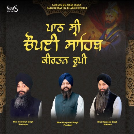 Path Chaupai Sahib (Shabad Gurbani) ft. Gurpreet Singh & Hardeep Singh | Boomplay Music