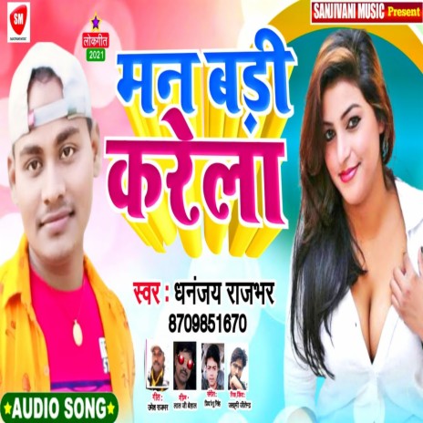 Man Badi Karela (Bhojpuri) | Boomplay Music