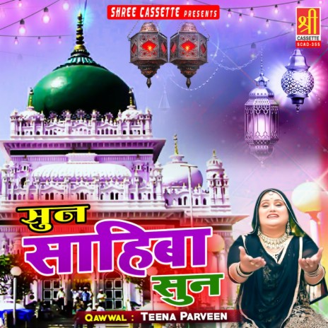 Waris Pak Jinko Kahte Ho | Boomplay Music