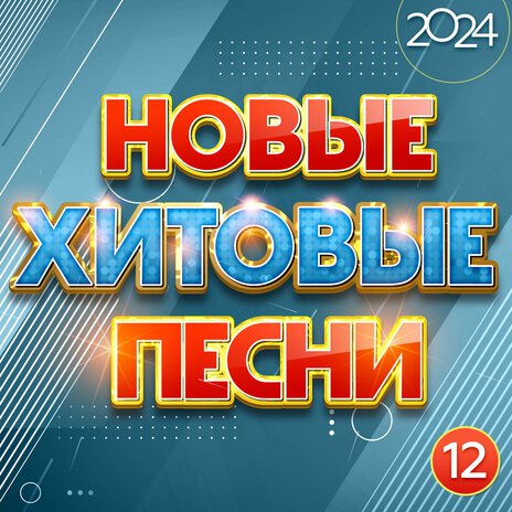 Чувства не горят | Boomplay Music