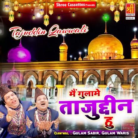 Sadka Ali Ka Tajuddin Sarkar Se | Boomplay Music