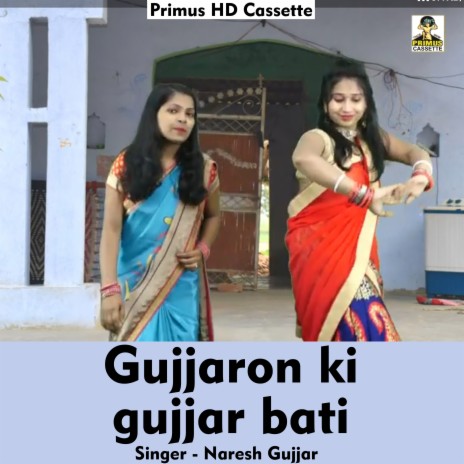 Gujjaron ki gjjar bati (Hindi Song) | Boomplay Music