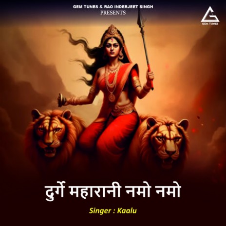 Durge Maharani Namo Namo | Boomplay Music