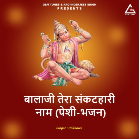 Balaji Tera Sankatahaarii Naam (Peshii-Bhajana) | Boomplay Music