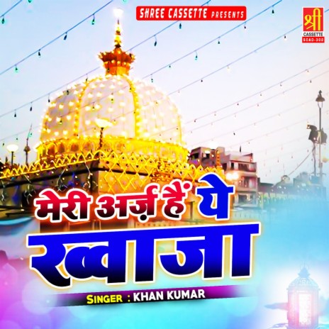 Teri Nazro Karam Ki Shaughat Ho | Boomplay Music