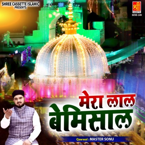 Khwaja Tera Lal Bemisal Hain | Boomplay Music