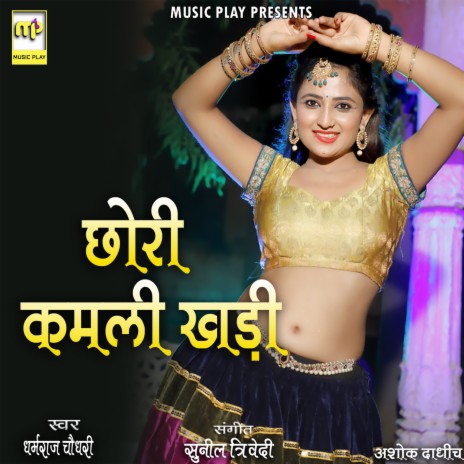 Chhori Kamli Khadi | Boomplay Music