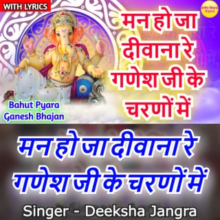 Man Hoja Deewana Re Ganesh Ji Ke Charno Me