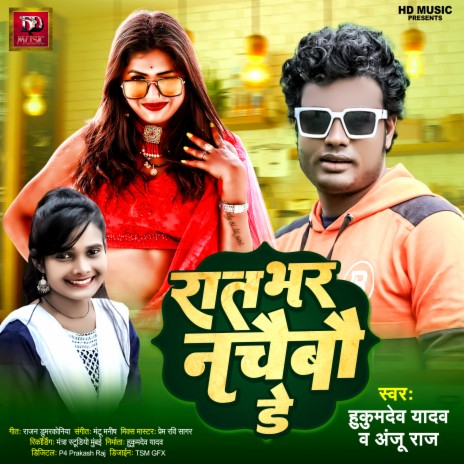 Rat Bhar Nachebau Ge ft. Anju Raj | Boomplay Music