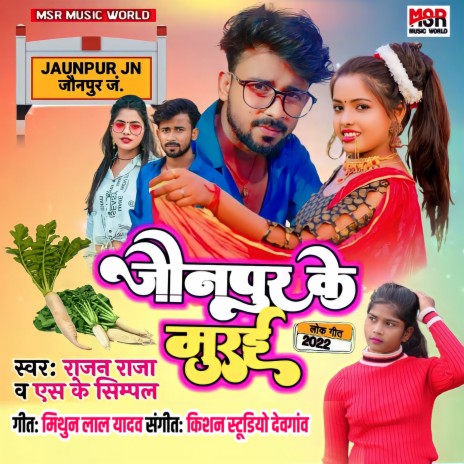 Jaunpur Ke Murayi ft. Sk Simpal | Boomplay Music